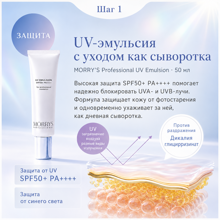 Morrys солнцезащитная эмульсия spf 50
